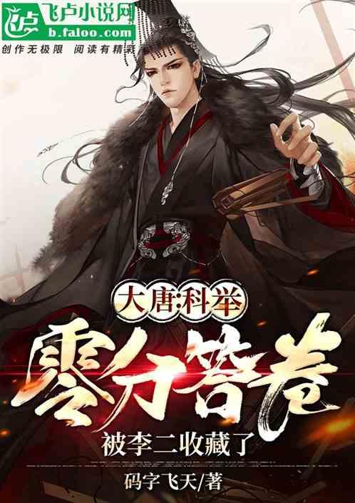 点数大战